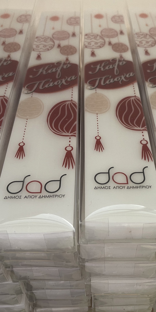 εταιρικές πασχαλινές λαμπάδες με εκτύπωση λογοτύπου