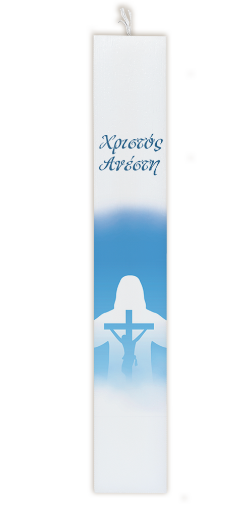 εκκλησιαστική πασχαλινή λαμπάδα