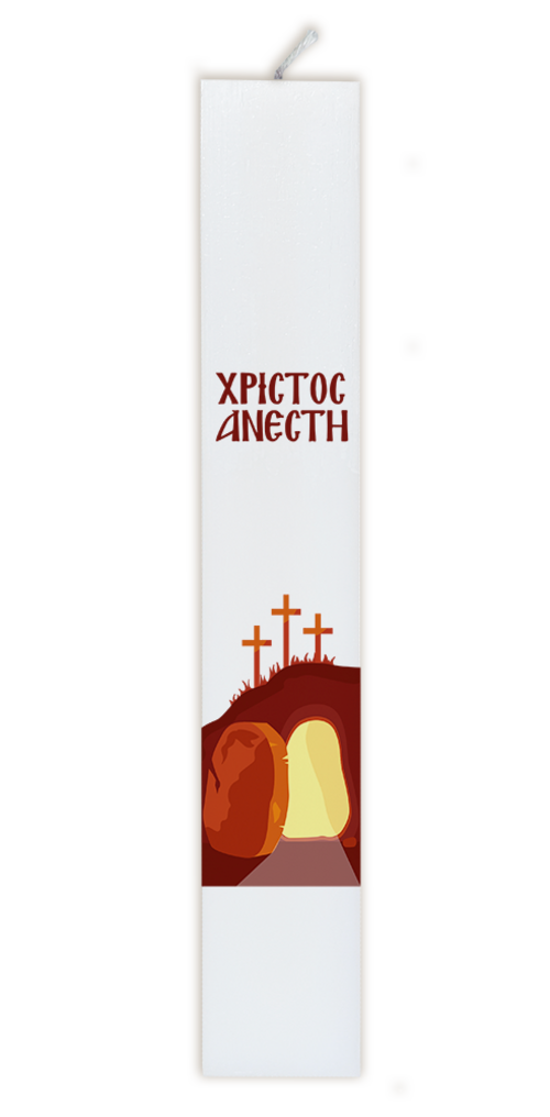 εκκλησιαστική πασχαλινή λαμπάδα