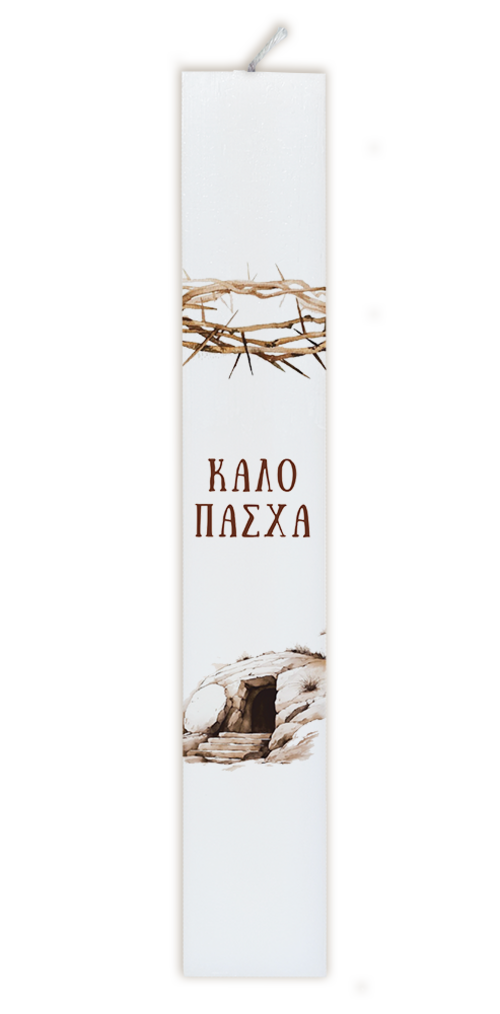εκκλησιαστική πασχαλινή λαμπάδα