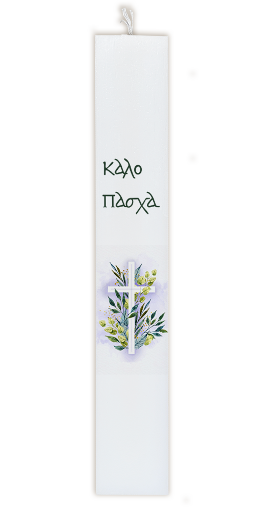 εκκλησιαστική πασχαλινή λαμπάδα