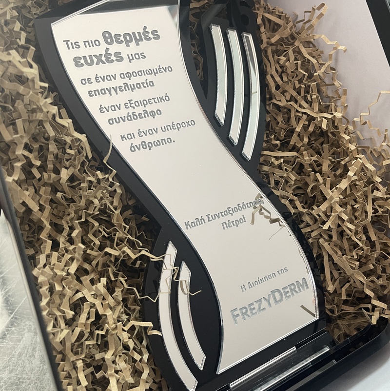 custom εταιρικό βραβείο αναμνηστικό