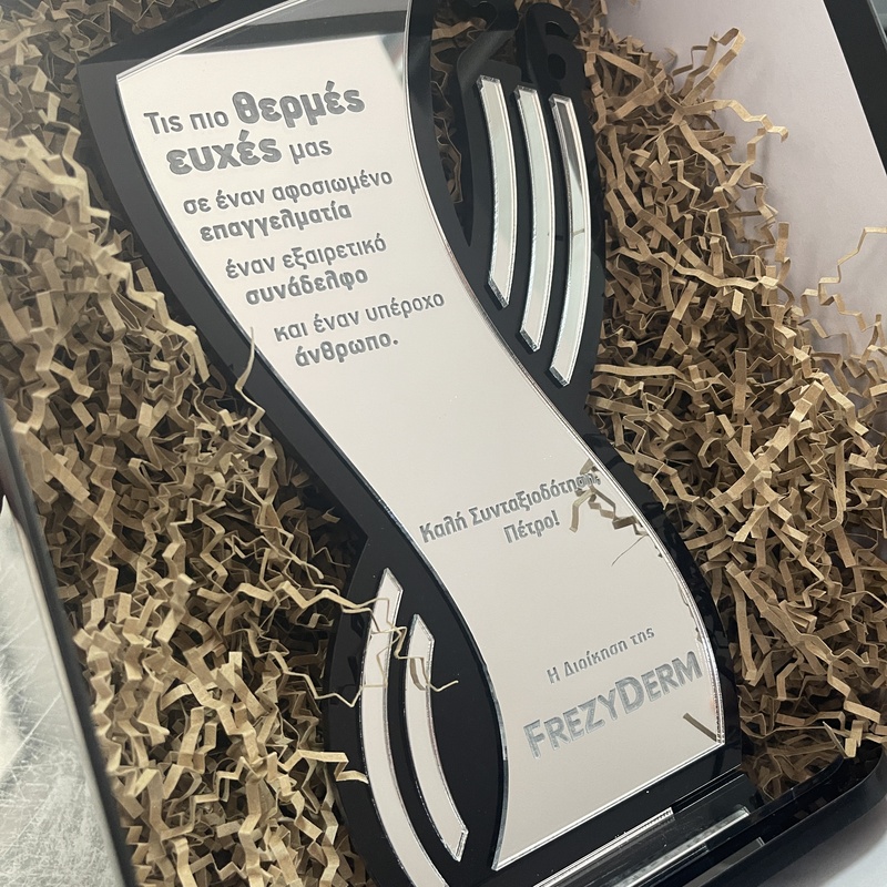 custom εταιρικό βραβείο αναμνηστικό